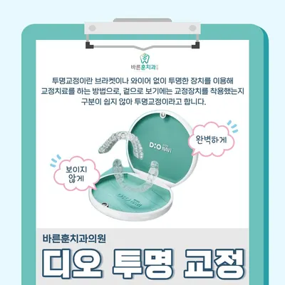 바른훈치과의원 — 업체가 네이버 플레이스에 올린 사진 3