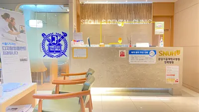 서울S치과의원 — 업체가 네이버 플레이스에 올린 사진 1