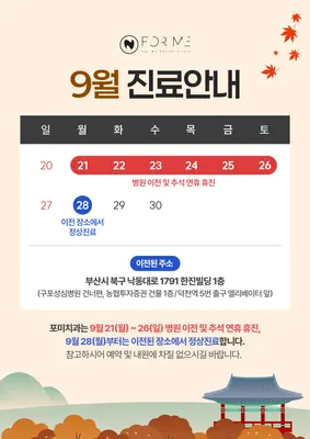 포미치과의원 — 업체가 네이버 플레이스에 올린 사진 3