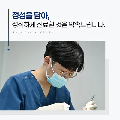 이편한세상치과의원 강서점 — 업체가 네이버 플레이스에 올린 사진 2