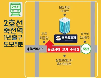 용산에스(S)치과의원 — 업체가 네이버 플레이스에 올린 사진 2