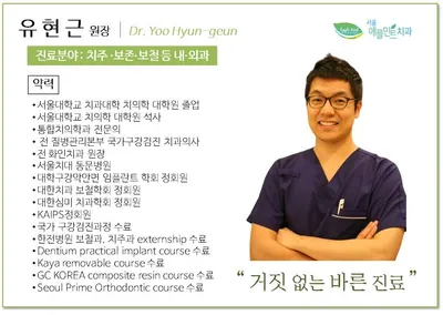 서울애플민트치과의원 — 업체가 네이버 플레이스에 올린 사진 2