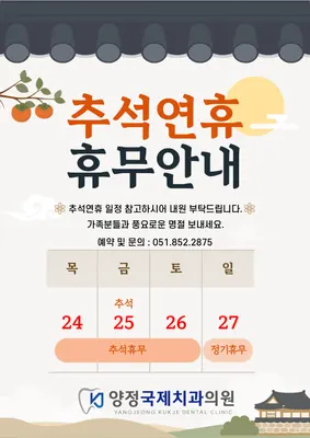 양정국제치과의원 — 업체가 네이버 플레이스에 올린 사진 1