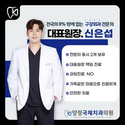 양정국제치과의원 — 업체가 네이버 플레이스에 올린 사진 2