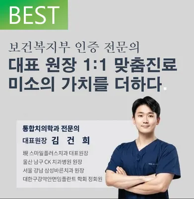 스마일플러스 치과의원 — 업체가 네이버 플레이스에 올린 사진 1