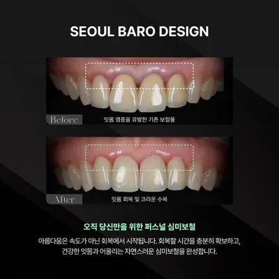 365서울바로치과의원 — 업체가 네이버 플레이스에 올린 사진 2