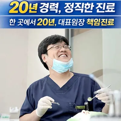 한사랑치과의원 — 업체가 네이버 플레이스에 올린 사진 1