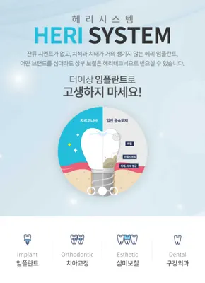 한사랑치과의원 — 업체가 네이버 플레이스에 올린 사진 2