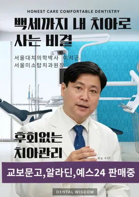 서울미소탑치과의원 — 업체가 네이버 플레이스에 올린 사진 1