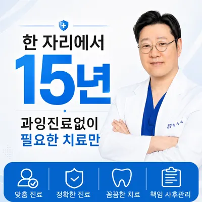 드라마치과병원 — 업체가 네이버 플레이스에 올린 사진 1
