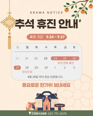 드라마치과병원 — 업체가 네이버 플레이스에 올린 사진 2