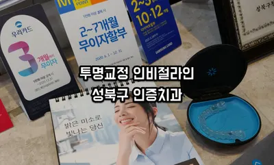 유씨캘리포니아치과의원(UC캘리포니아치과의원) — 업체가 네이버 플레이스에 올린 사진 1