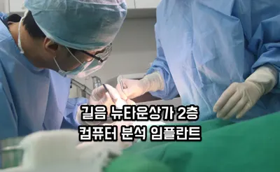 유씨캘리포니아치과의원(UC캘리포니아치과의원) — 업체가 네이버 플레이스에 올린 사진 2