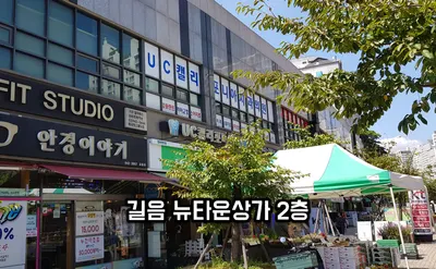 유씨캘리포니아치과의원(UC캘리포니아치과의원) — 업체가 네이버 플레이스에 올린 사진 3