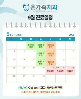 온가족치과의원 — 업체가 네이버 플레이스에 올린 사진 2