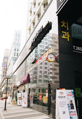 독일치과의원 — 업체가 네이버 플레이스에 올린 사진 1