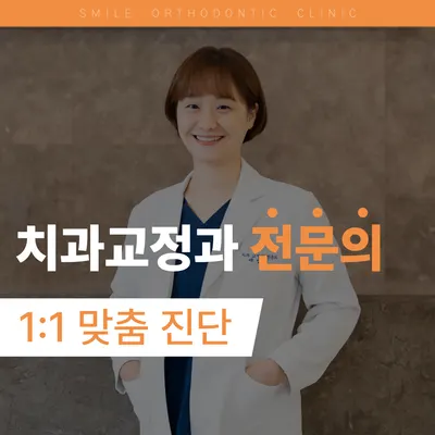 칠곡스마일치과교정과치과의원 — 업체가 네이버 플레이스에 올린 사진 1