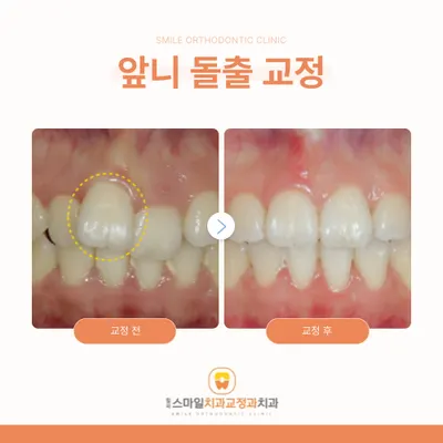 칠곡스마일치과교정과치과의원 — 업체가 네이버 플레이스에 올린 사진 2