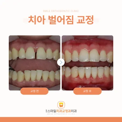 칠곡스마일치과교정과치과의원 — 업체가 네이버 플레이스에 올린 사진 3