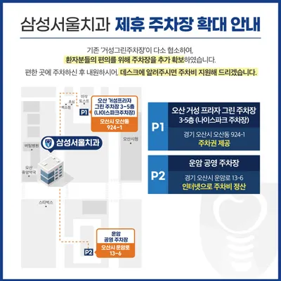 삼성서울치과의원 — 업체가 네이버 플레이스에 올린 사진 2