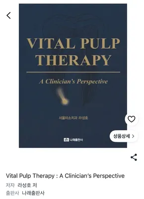 서울미소치과의원 — 업체가 네이버 플레이스에 올린 사진 3