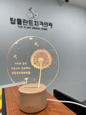 탑플란트치과의원 — 업체가 네이버 플레이스에 올린 사진 2