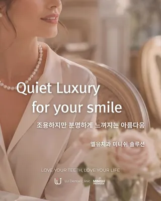 엘유치과의원 — 업체가 네이버 플레이스에 올린 사진 3