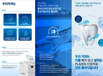 필조은치과의원 — 업체가 네이버 플레이스에 올린 사진 3