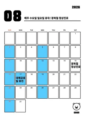 서울이로움치과의원 — 업체가 네이버 플레이스에 올린 사진 3