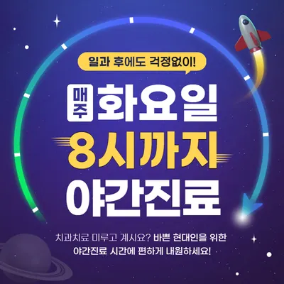 서울미치과의원 — 업체가 네이버 플레이스에 올린 사진 3