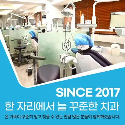 하남리더스치과의원 — 업체가 네이버 플레이스에 올린 사진 2