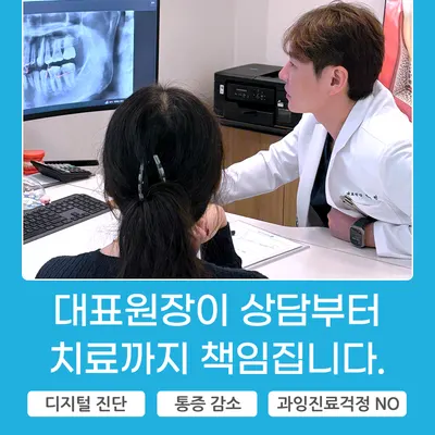 하남리더스치과의원 — 업체가 네이버 플레이스에 올린 사진 3