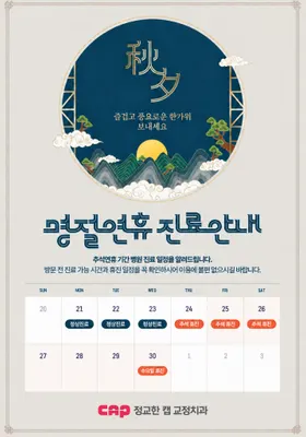 연세정교한캡치과교정과의원 — 업체가 네이버 플레이스에 올린 사진 1