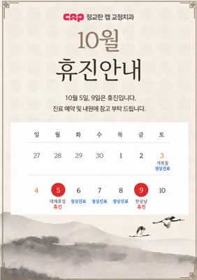 연세정교한캡치과교정과의원 — 업체가 네이버 플레이스에 올린 사진 2