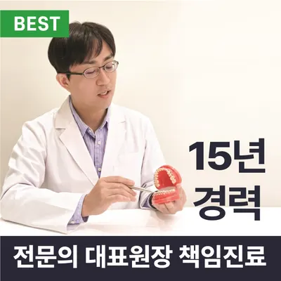 카이스트치과의원 — 업체가 네이버 플레이스에 올린 사진 1