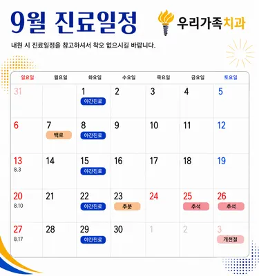 우리가족치과의원 — 업체가 네이버 플레이스에 올린 사진 1