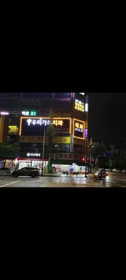 우리가족치과의원 — 업체가 네이버 플레이스에 올린 사진 3