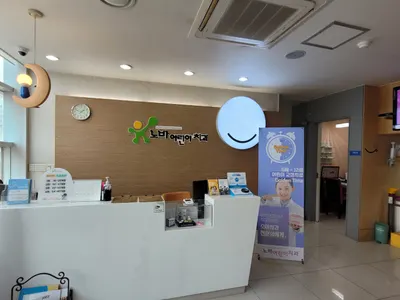 노바어린이치과의원 — 업체가 네이버 플레이스에 올린 사진 1