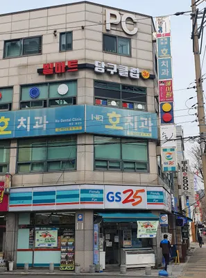 박달호치과의원 — 업체가 네이버 플레이스에 올린 사진 1