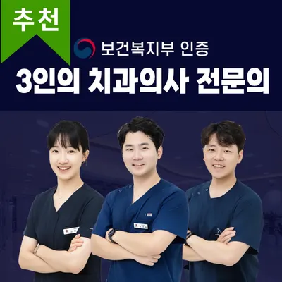 리볼리치과의원 — 업체가 네이버 플레이스에 올린 사진 1