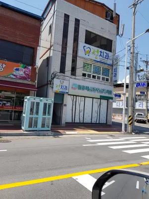건치과의원 — 업체가 네이버 플레이스에 올린 사진 1