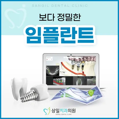 상일치과의원 성남 — 업체가 네이버 플레이스에 올린 사진 2