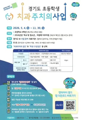 이음치과의원 — 업체가 네이버 플레이스에 올린 사진 2