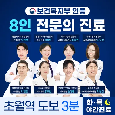 서울더센트럴치과의원 — 업체가 네이버 플레이스에 올린 사진 1