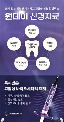 마음으로치과의원 — 업체가 네이버 플레이스에 올린 사진 1