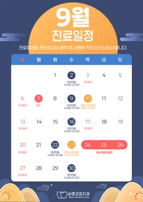 바른치과교정과치과의원 — 업체가 네이버 플레이스에 올린 사진 2