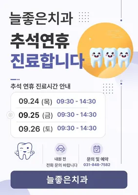 늘좋은치과의원 — 업체가 네이버 플레이스에 올린 사진 2