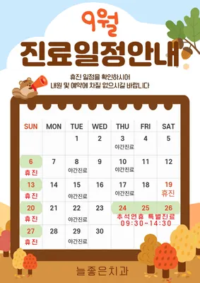 늘좋은치과의원 — 업체가 네이버 플레이스에 올린 사진 3