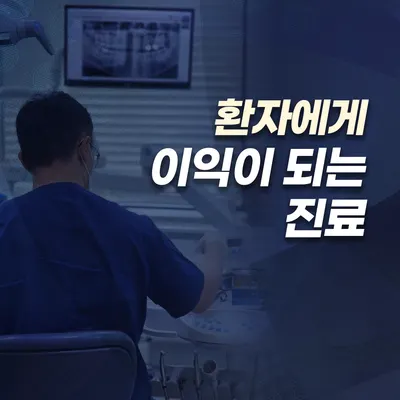 서울이고운치과의원 — 업체가 네이버 플레이스에 올린 사진 2