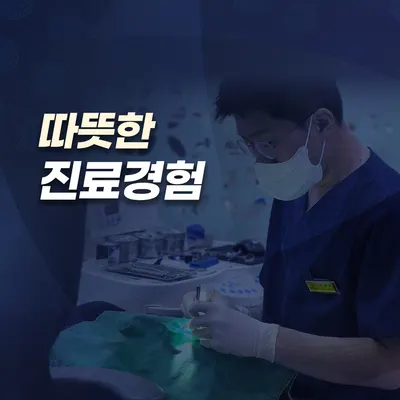 서울이고운치과의원 — 업체가 네이버 플레이스에 올린 사진 3